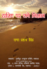 Hashiye Per Lage Nishan