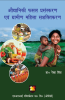 Home Science Book
